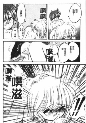 Naru Hina Plus 1 - Page 190