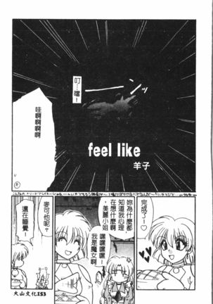 Naru Hina Plus 1 - Page 155