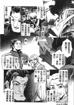Naru Hina Plus 1 - Page 66
