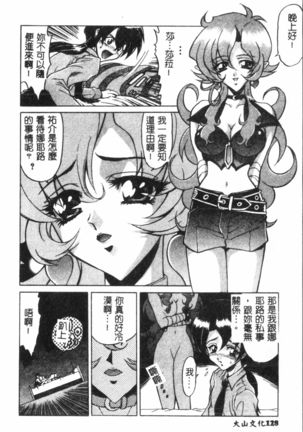 Naru Hina Plus 1 - Page 130