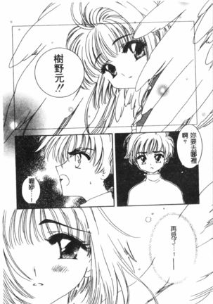 Naru Hina Plus 1 - Page 136