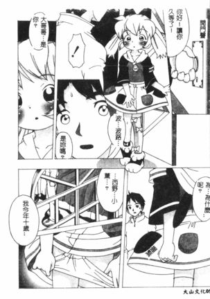 Naru Hina Plus 1 - Page 52
