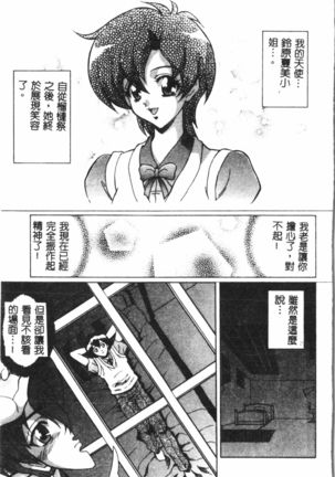 Naru Hina Plus 1 - Page 119