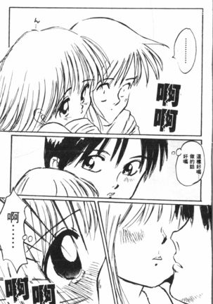 Naru Hina Plus 1 - Page 165
