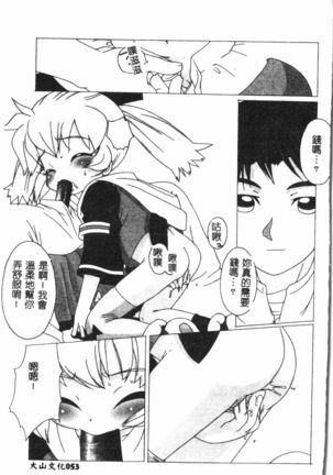 Naru Hina Plus 1 - Page 55