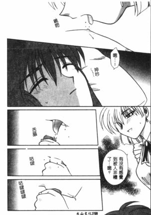 Naru Hina Plus 1 - Page 160