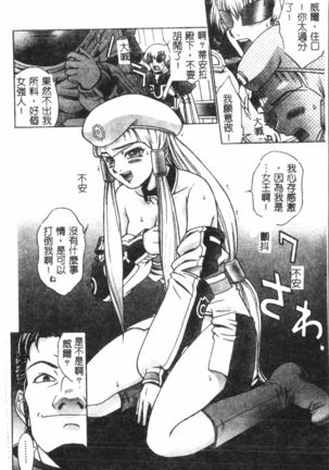 Naru Hina Plus 1 - Page 70
