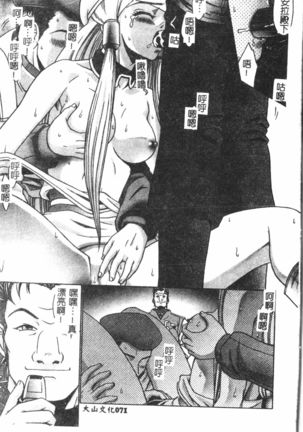 Naru Hina Plus 1 - Page 73