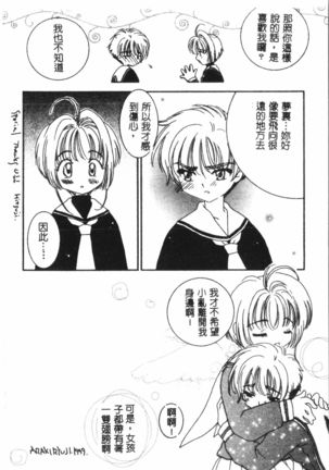 Naru Hina Plus 1 - Page 152