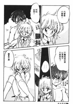 Naru Hina Plus 1 - Page 188