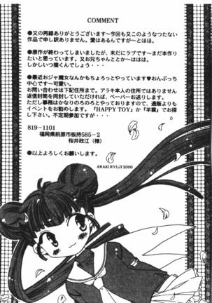 Naru Hina Plus 1 - Page 153