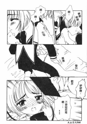 Naru Hina Plus 1 - Page 146