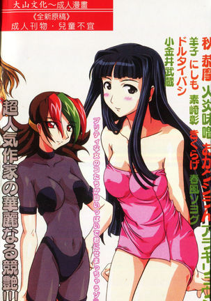 Naru Hina Plus 1 Page #195