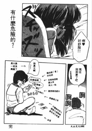Naru Hina Plus 1 - Page 184