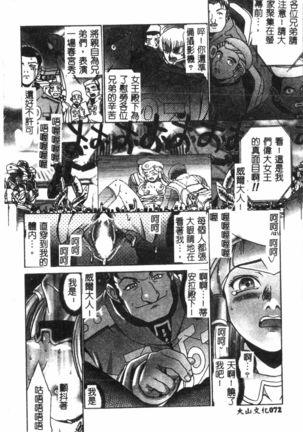 Naru Hina Plus 1 - Page 74