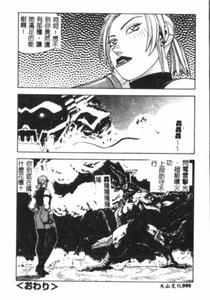 Naru Hina Plus 1 - Page 92