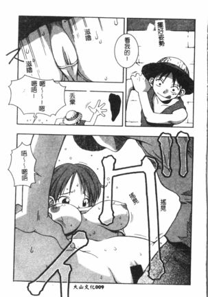 Naru Hina Plus 1 - Page 11