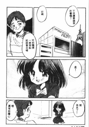 Naru Hina Plus 1 - Page 180
