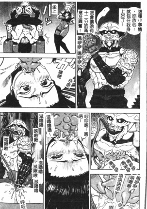 Naru Hina Plus 1 - Page 89