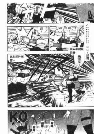 Naru Hina Plus 1 - Page 86