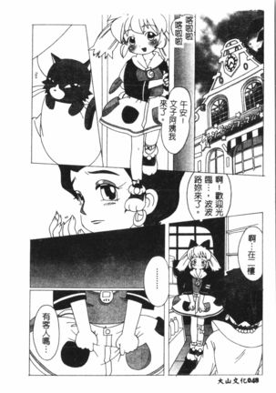 Naru Hina Plus 1 - Page 50