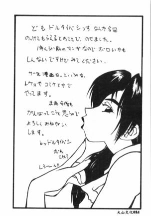 Naru Hina Plus 1 - Page 26