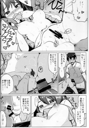 Uwaki Shite Tewi-chan to Sex Shita - Page 11