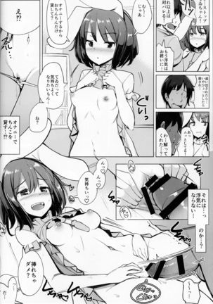 Uwaki Shite Tewi-chan to Sex Shita - Page 9
