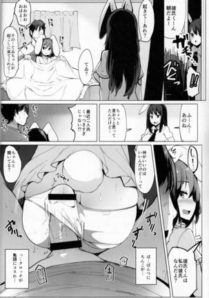Uwaki Shite Tewi-chan to Sex Shita - Page 7
