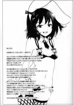 Uwaki Shite Tewi-chan to Sex Shita - Page 24