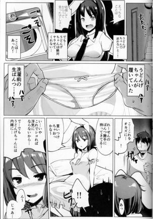 Uwaki Shite Tewi-chan to Sex Shita - Page 12
