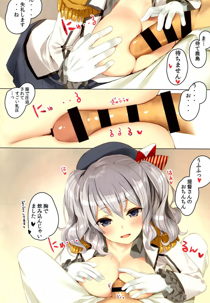 Teitoku-san, Kashima to Koko de Shimasenka?