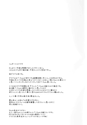 Onee-san to Per-chan | 누나와 파-쨩 Page #21