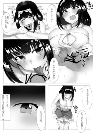 刑部姫に搾精されちゃうたすけて Page #14