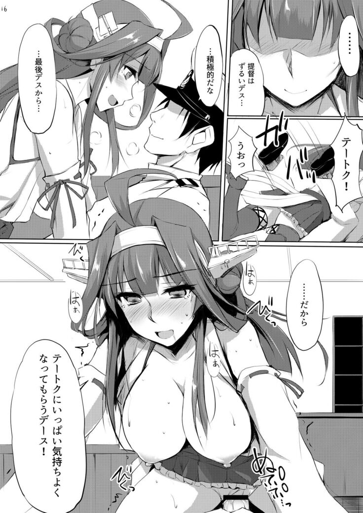 Kongou Rhapsody.