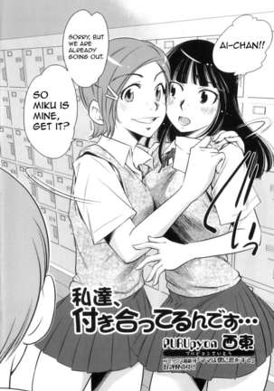 Watashitachi Tsukiatterundesu Page #2
