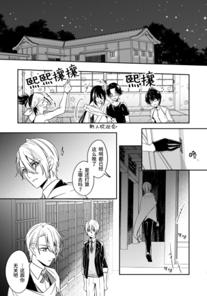 Sabita Kuro no Youkai | 黑色锈迹的融解 Page #11