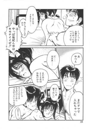 Imouto wa Maniac - Page 34