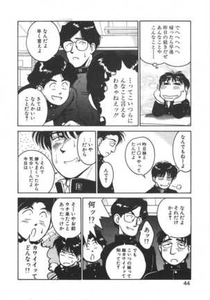 Imouto wa Maniac - Page 44