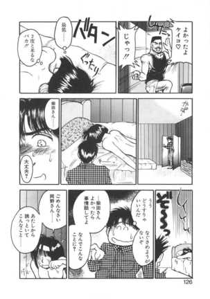 Imouto wa Maniac - Page 126