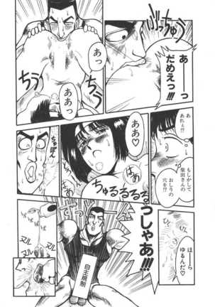Imouto wa Maniac - Page 113