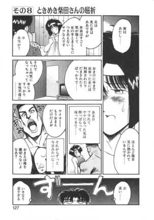 Imouto wa Maniac - Page 127