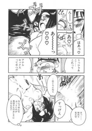 Imouto wa Maniac - Page 114