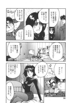 Imouto wa Maniac - Page 96