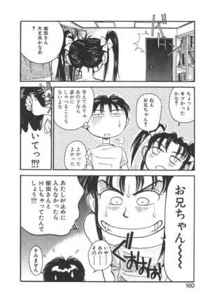 Imouto wa Maniac - Page 160