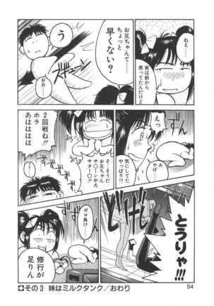 Imouto wa Maniac - Page 54