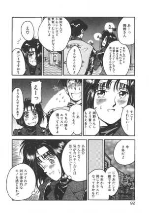 Imouto wa Maniac - Page 92