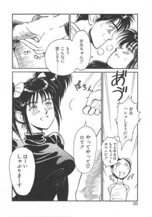 Imouto wa Maniac - Page 26