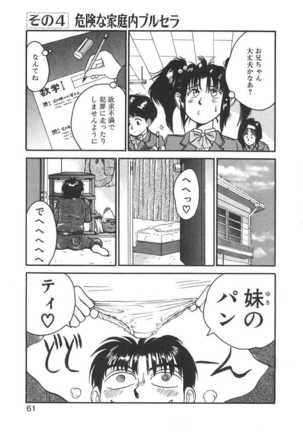 Imouto wa Maniac - Page 61