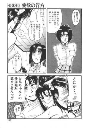 Imouto wa Maniac - Page 153